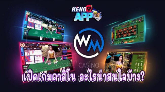 WM BET