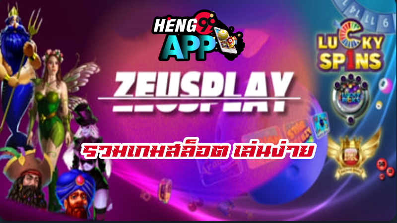 สล็อต Zeus play slot-"Zeus play slot"