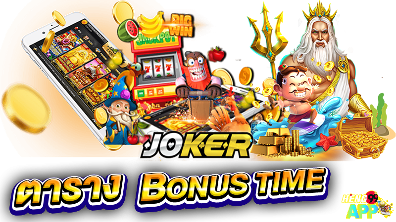 โบนัสไทม์วันนี้-"Bonus Time Today"