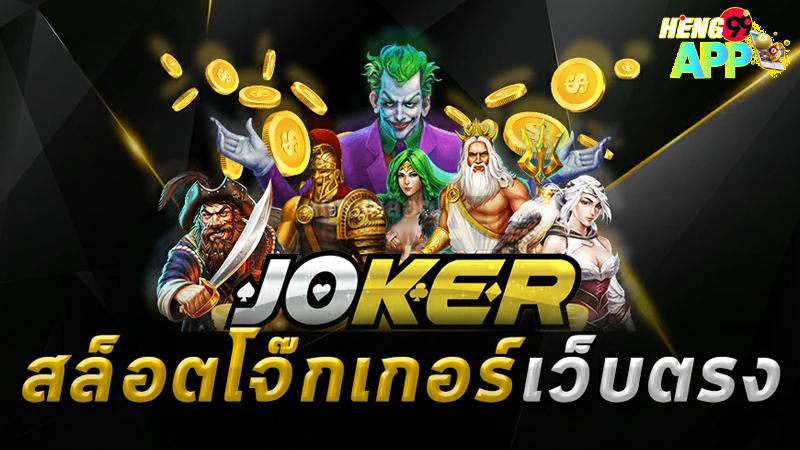 สล็อตแตก เดือนตุลาคม 2567-"Broken slots October 2024"