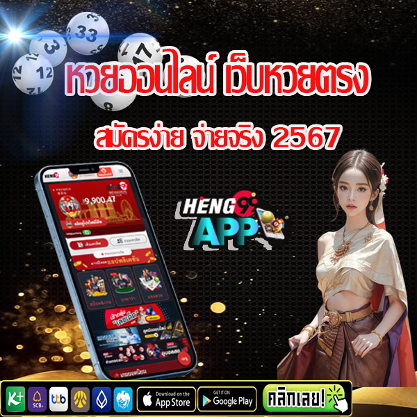 สถิติหวยออกวันอังคาร - "Lottery statistics for Tuesday"