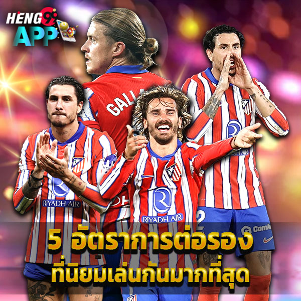 ผลบอลสด888-"Live football results 888"