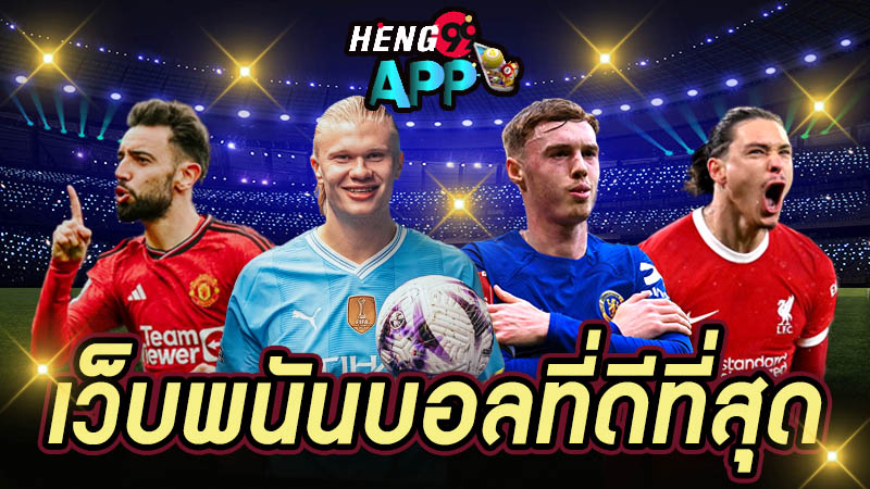 sbobet เว็บตรง-"Apply for an online football betting website"