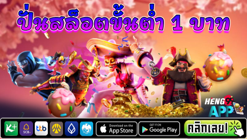 รวมเว็บสล็อต pg ทั้งหมด -"Authentic pg slots"