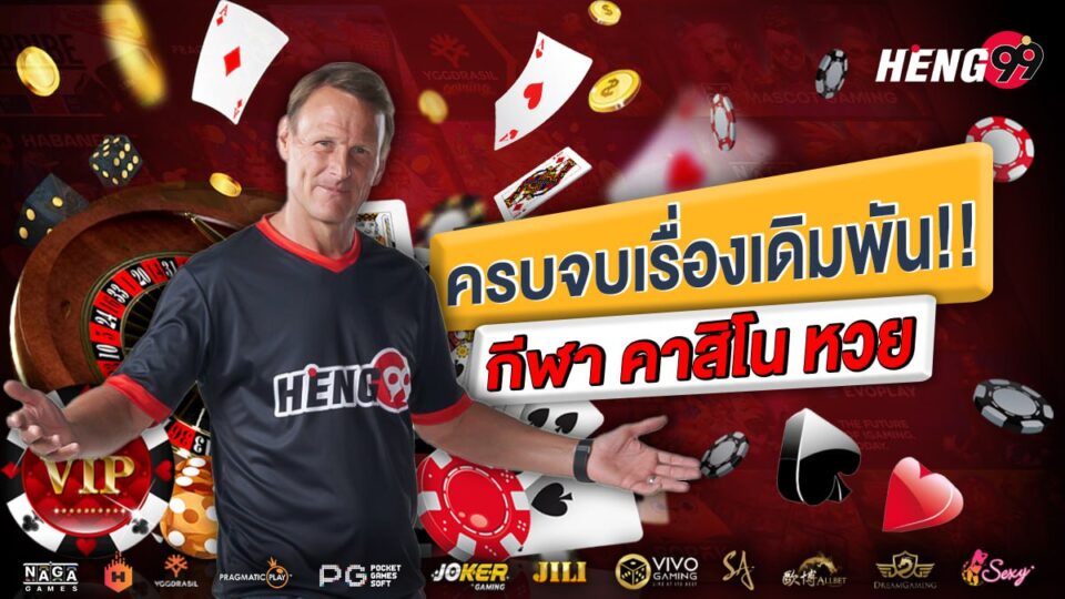 Complete online gambling game website