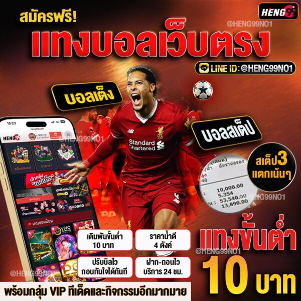 Number-1-online-football-betting-website