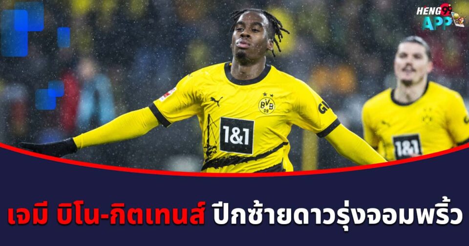 เจมี บิโน-กิตเทนส์-"Jamie Bineau-Gittens"