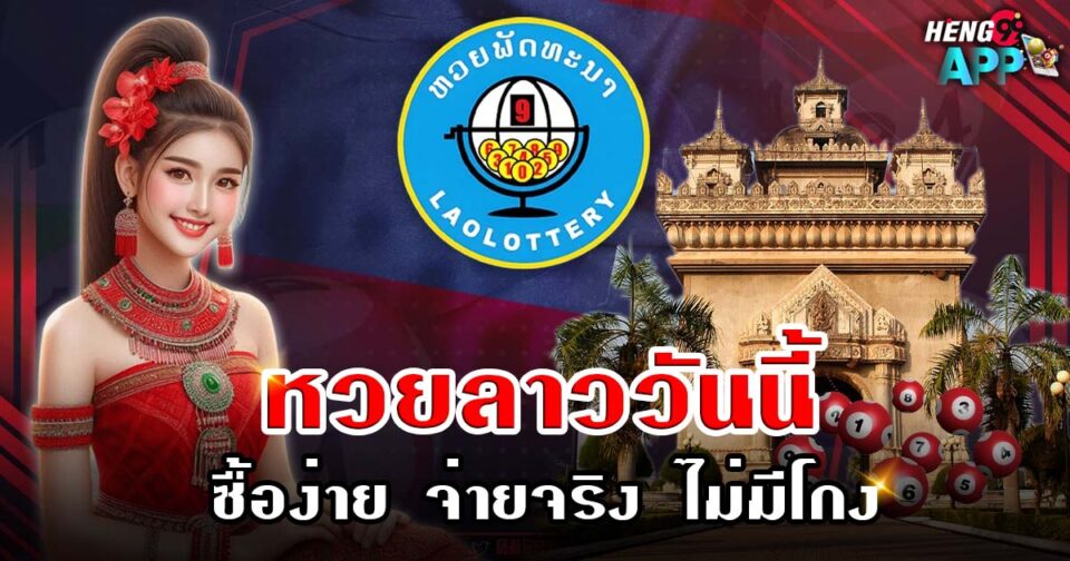 ลาววันนี้-"Laos-Today"