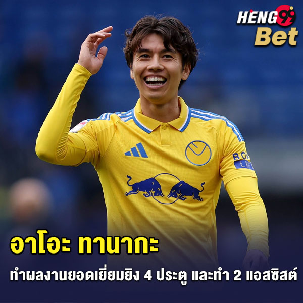 รูปภาพ อาโอะ ทานากะ ของ heng99