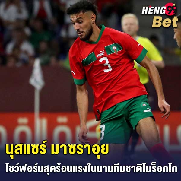 รูปภาพ นุสแซร์ มาซราอุย ของ heng99