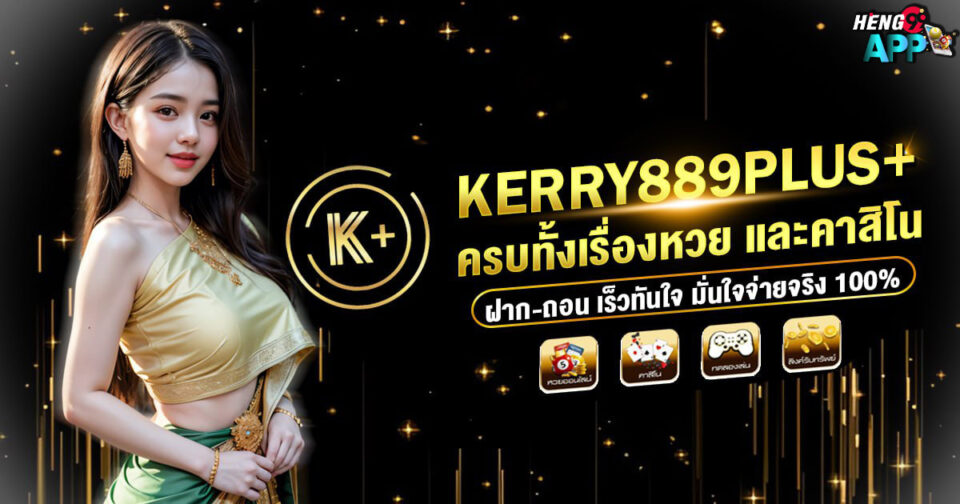kerry899plus -"Lottery"