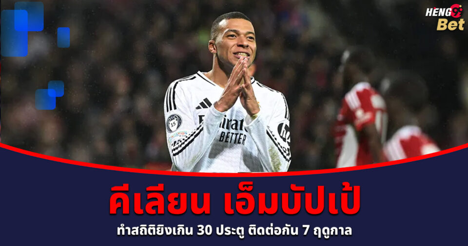 คีเลียน เอ็มบัปเป้ - "kylian -mbappe"