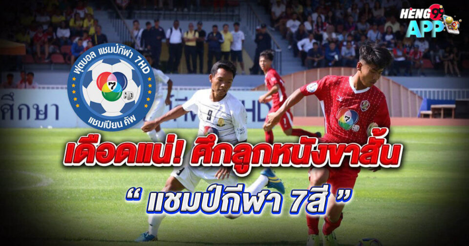 บอล7สี - "Ball"
