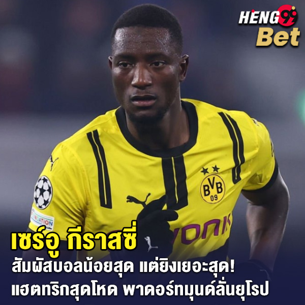 รูปภาพ เซร์อู กีราสซี่ ของ heng99