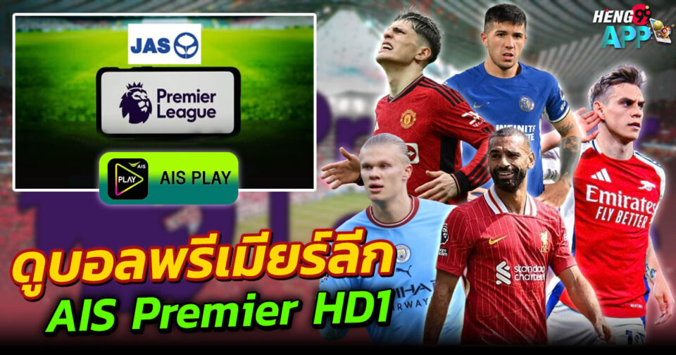 AIS Premier HD1 -"Football betting"