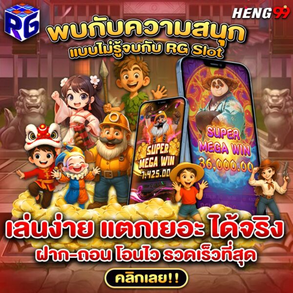 รูปภาพเกมสล็อตแตกง่ายของ heng99