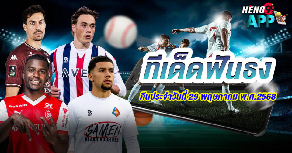 ทีเด็ดบอล7m-"ball"