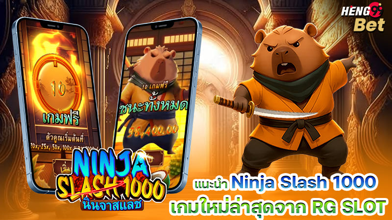 รูปภาพแนะนำ Ninja Slash 1000 เกมใหม่ล่าสุดจาก RG SLOTของ heng99