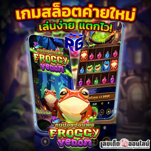 รูปภาพเกมสล็อตเล่นง่าย แตกไวของ lekdedonline