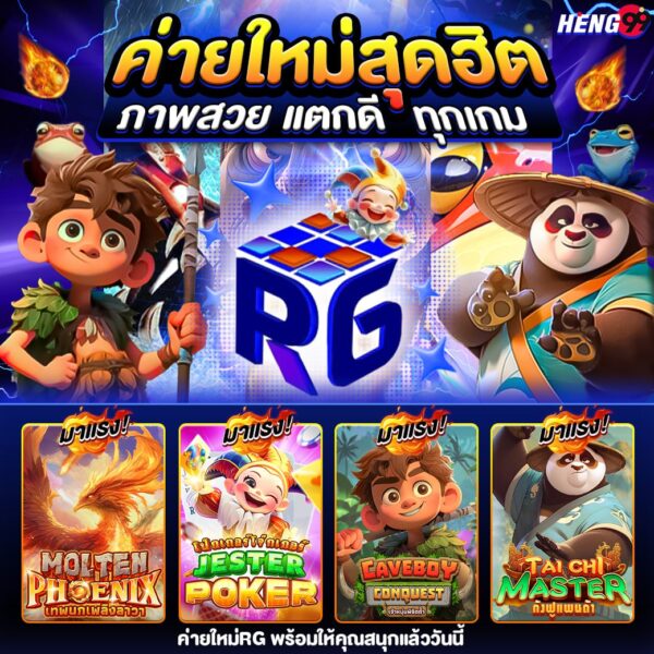 รูปภาพค่ายน้องใหม่สุดฮิตภาพสวยของ heng99