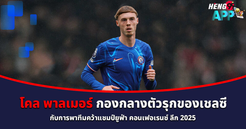 โคล พาลเมอร์-"cole-palmer"