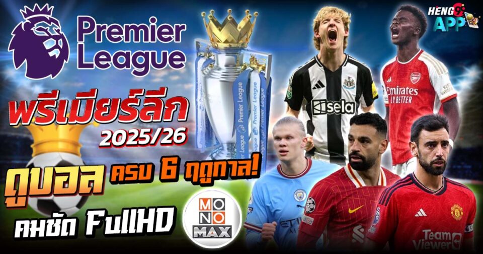 MonoMax Premier HD1 -"Football betting"