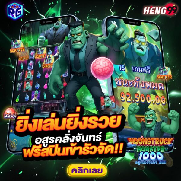 รูปภาพเล่นสล็อตได้เงินจริง RG SLOTของ heng99