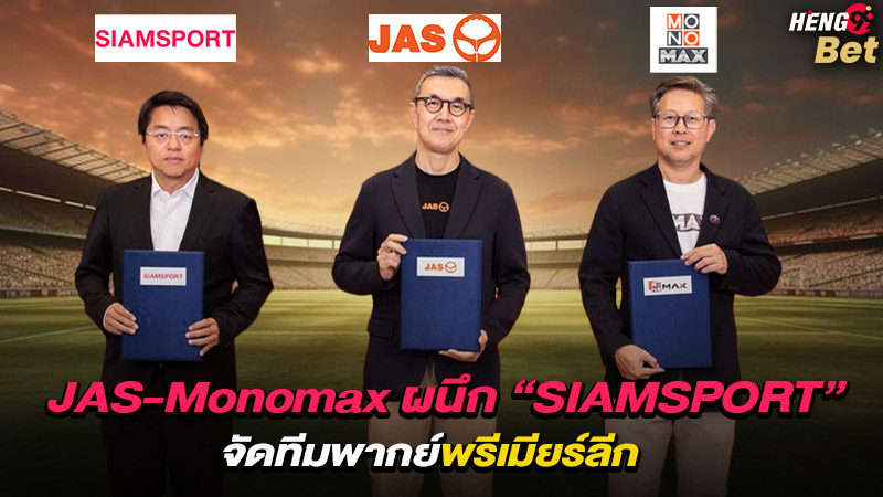 รูปภาพJAS-Monomax ผนึก “SIAMSPORT”ของ heng99