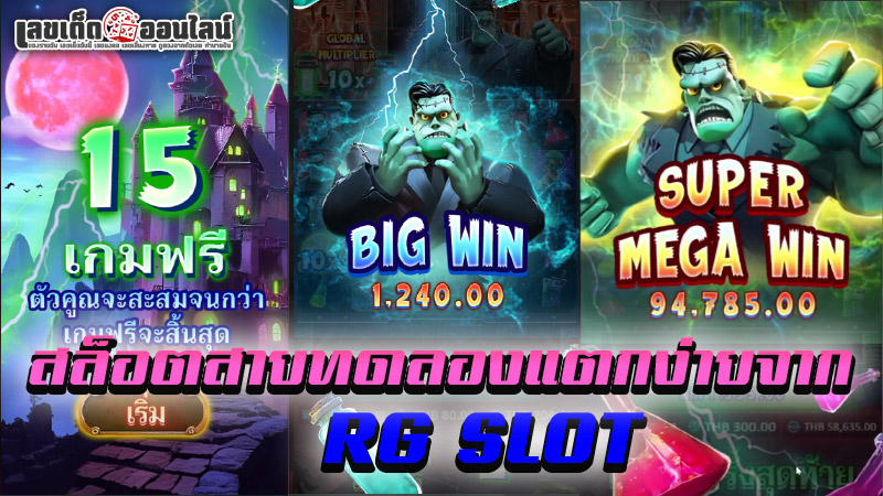 รูปภาพสล็อตแตกง่ายของ lekdedonline