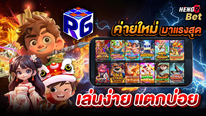 รูปภาพสล็อตออนไลน์ของ heng99