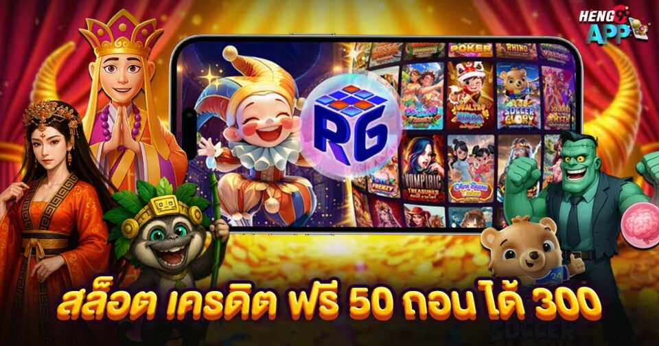 สล็อต เครดิต ฟรี 50 ถอน ได้ 300-"Slots"