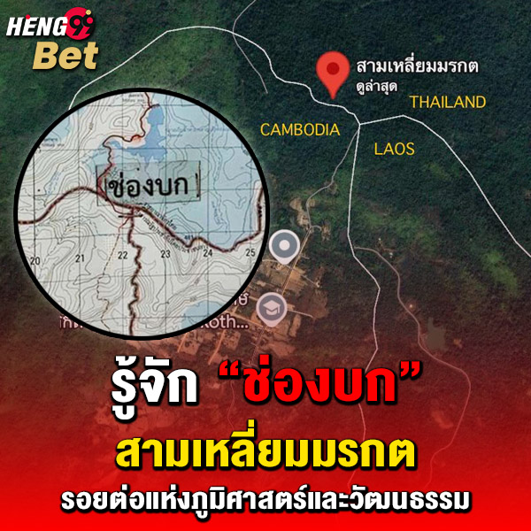 รูปภาพช่องบกสามเหลี่ยมมรกตของ heng99