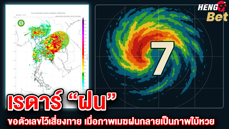 รูปภาพภาพเมฆฝนกลายเป็นภาพใบ้หวยของ heng99